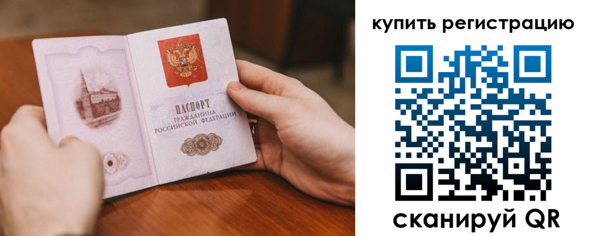 временная регистрация в Камбарке